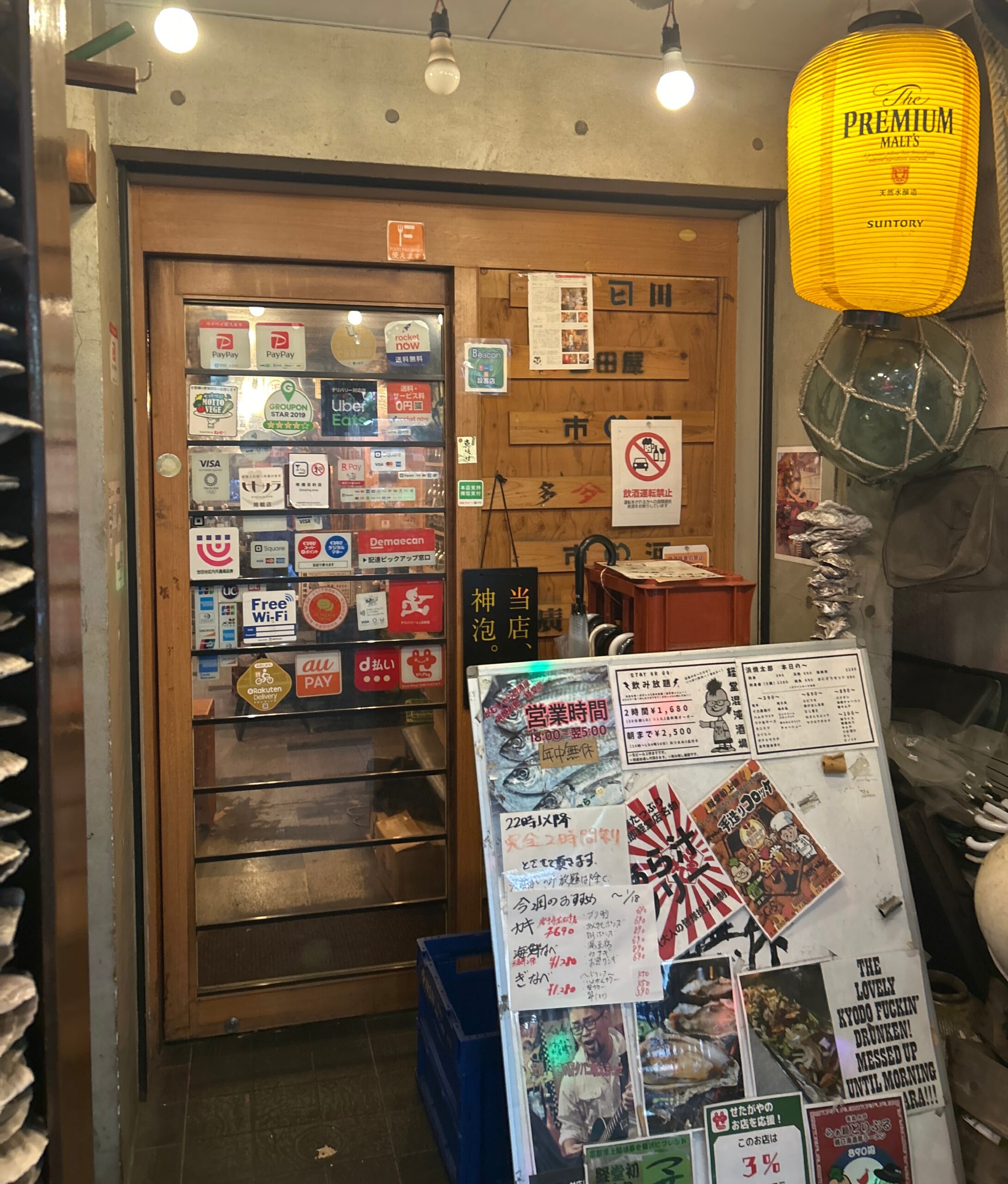 東京都　浜焼太郎　経堂店様